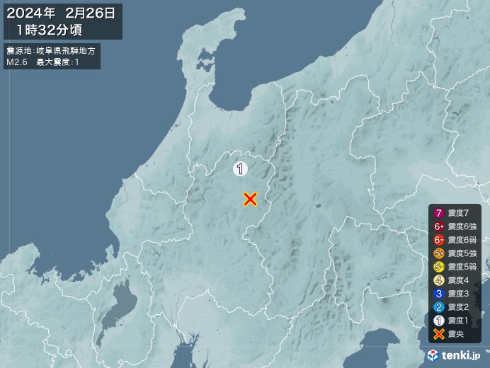 地震情報(2024年02月26日01時32分発生)