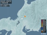 2024年02月27日11時46分頃発生した地震