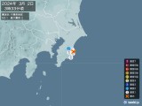 2024年03月02日03時33分頃発生した地震