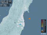 2024年03月02日18時20分頃発生した地震