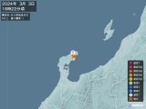 2024年03月03日18時22分頃発生した地震