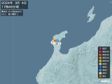 2024年03月04日17時46分頃発生した地震