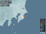 2024年03月05日06時55分頃発生した地震