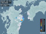 2024年03月07日17時14分頃発生した地震