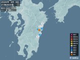 2024年03月09日21時26分頃発生した地震