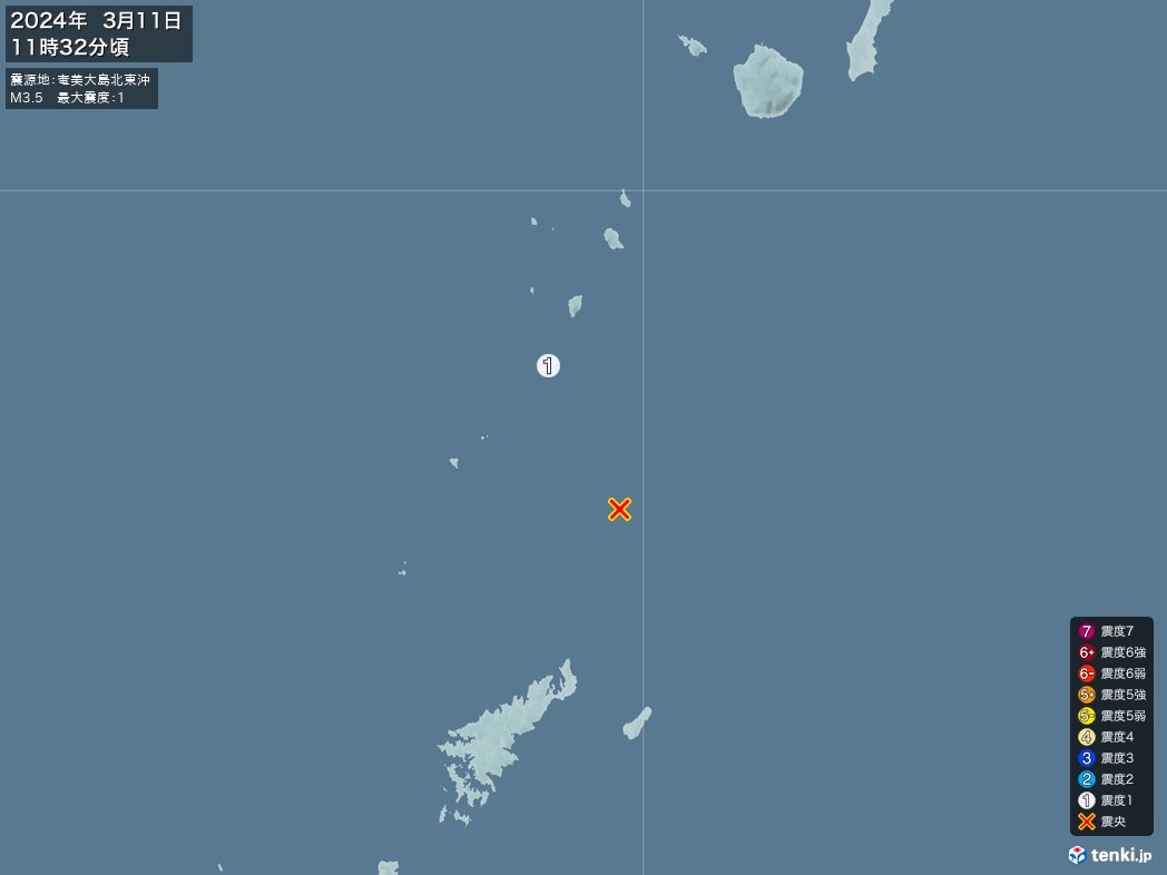 地震情報 2024年03月11日 11時32分頃発生 最大震度：1 震源地：奄美大島北東沖(拡大画像)