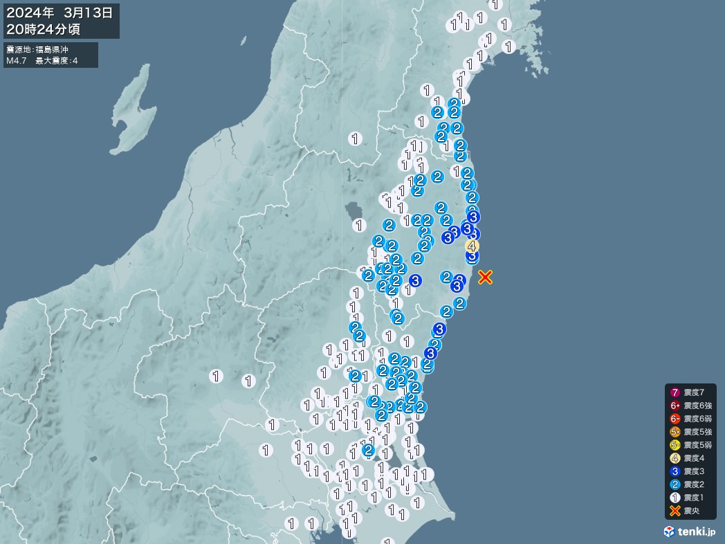 地震情報 2024年03月13日 20時24分頃発生 最大震度：4 震源地：福島県沖(拡大画像)