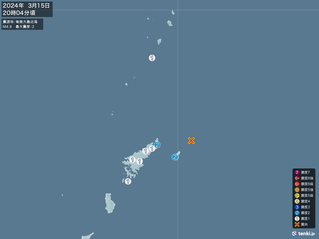 地震情報 2024年03月15日 20時04分頃発生 最大震度：2 震源地：奄美大島近海(拡大画像)