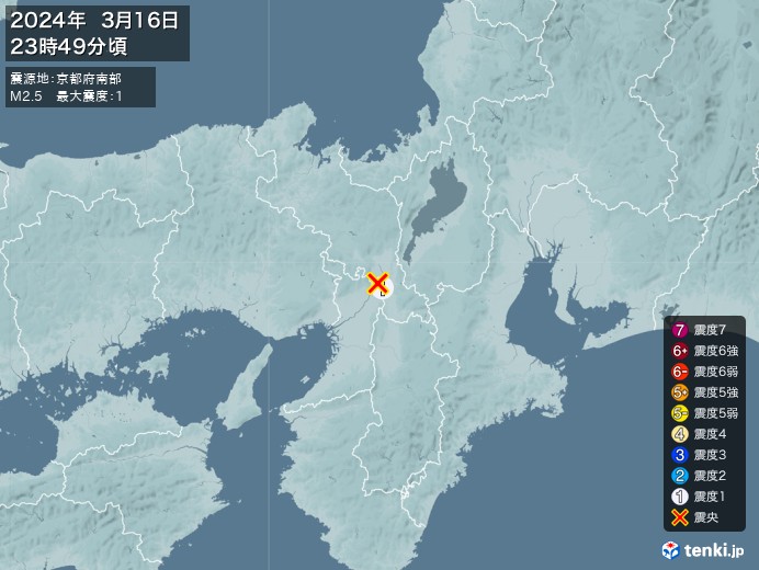 地震情報(2024年03月16日23時49分発生)