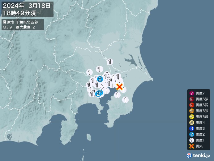 地震情報(2024年03月18日18時49分発生)
