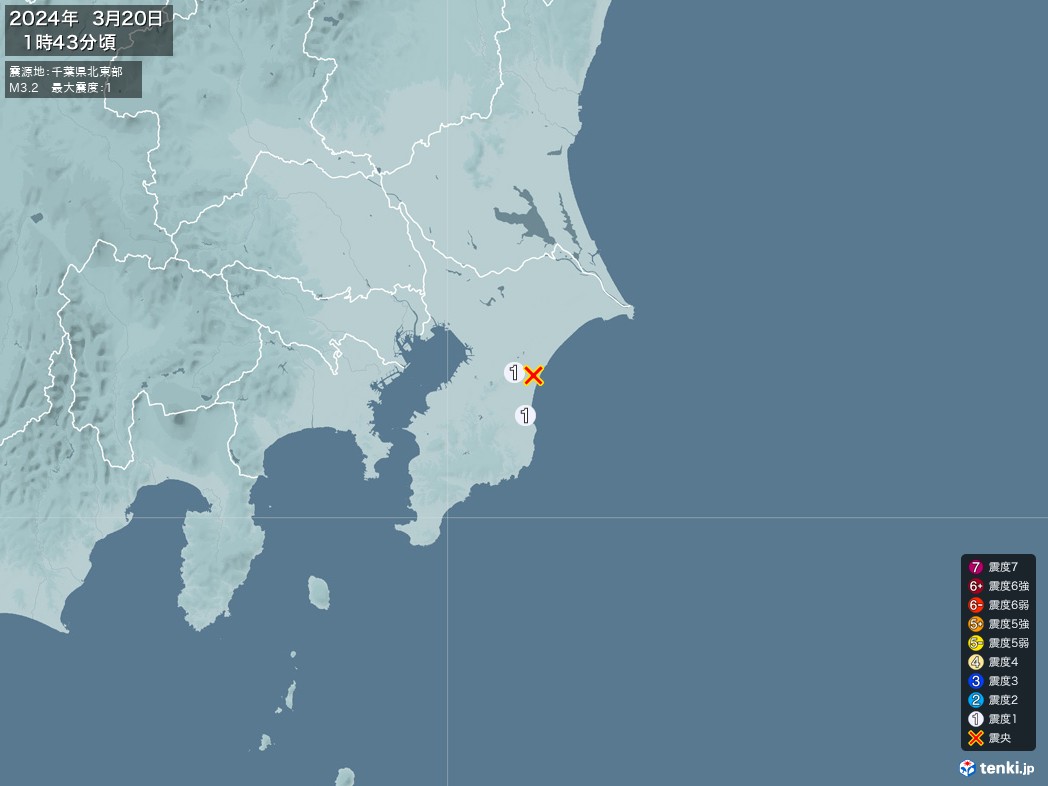 地震情報 2024年03月20日 01時43分頃発生 最大震度：1 震源地：千葉県北東部(拡大画像)
