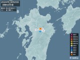 2024年03月20日08時54分頃発生した地震