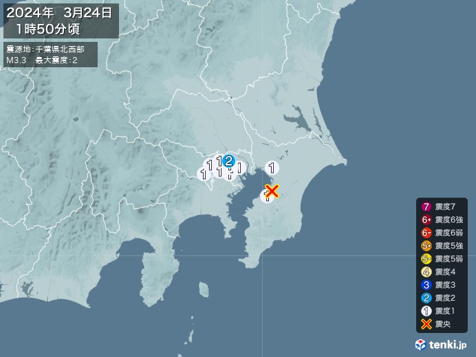 地震情報(2024年03月24日01時50分発生)