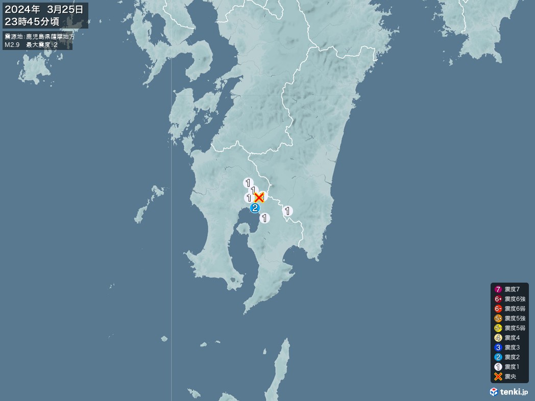 地震情報 2024年03月25日 23時45分頃発生 最大震度：2 震源地：鹿児島県薩摩地方(拡大画像)