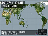 2017年11月13日03時18分頃発生した地震