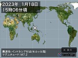 2023年01月18日15時06分頃発生した地震