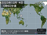 2023年12月04日04時50分頃発生した地震